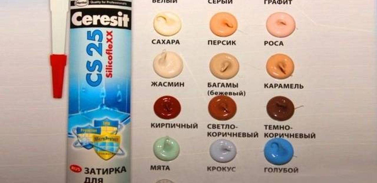 Герметик Ceresit