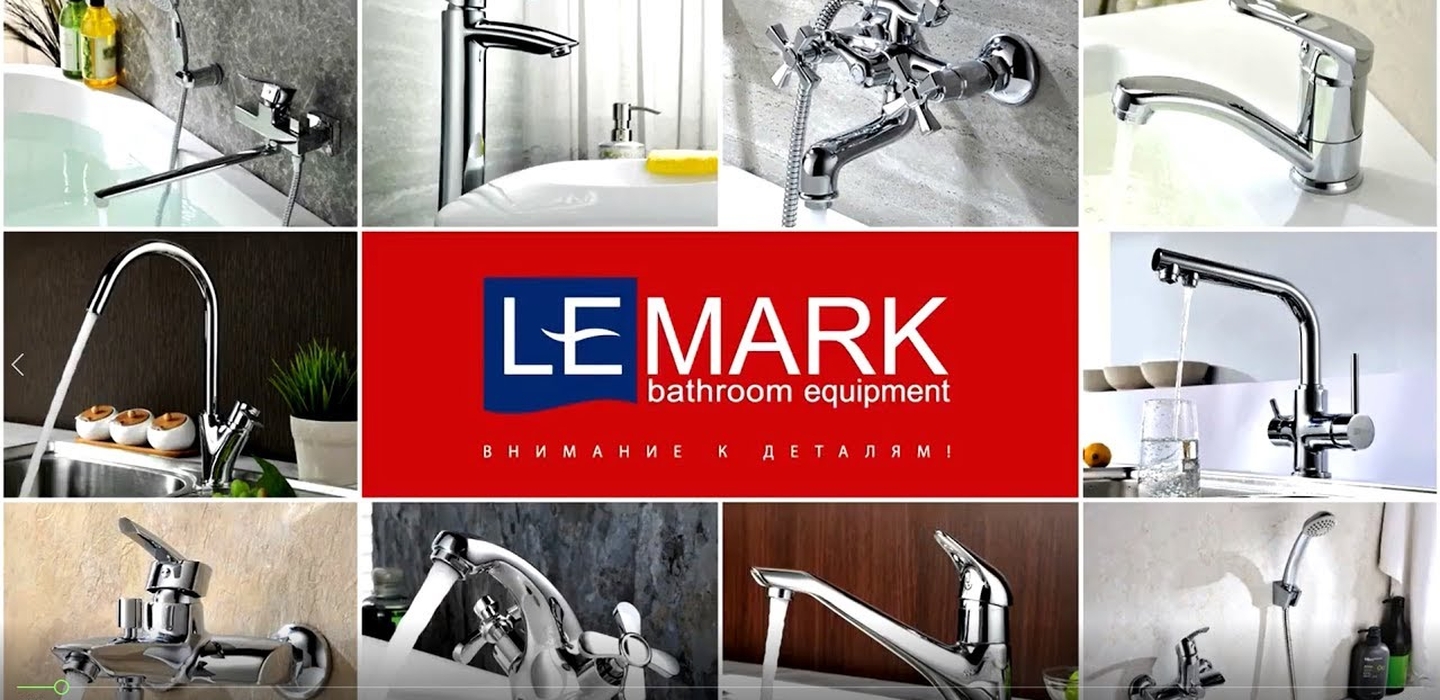 Смесители Lemark