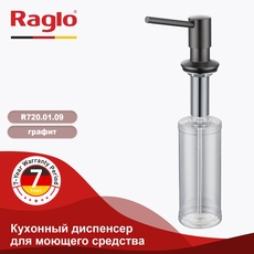 Кухонный диспенсер для моющего средства RAGLO графит